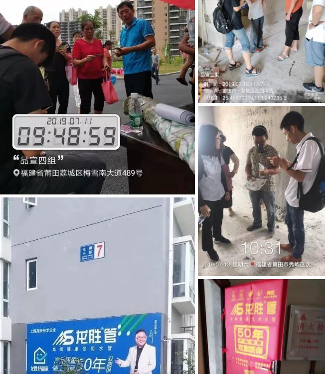 龍勝管莆田精兵強將訓練營完美落幕，7天市場拓展成功簽約百余單