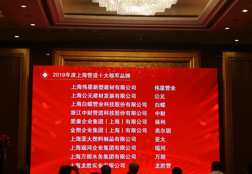 第十六屆金楹獎，龍勝管榮獲“上海管道十大領軍品牌”！
