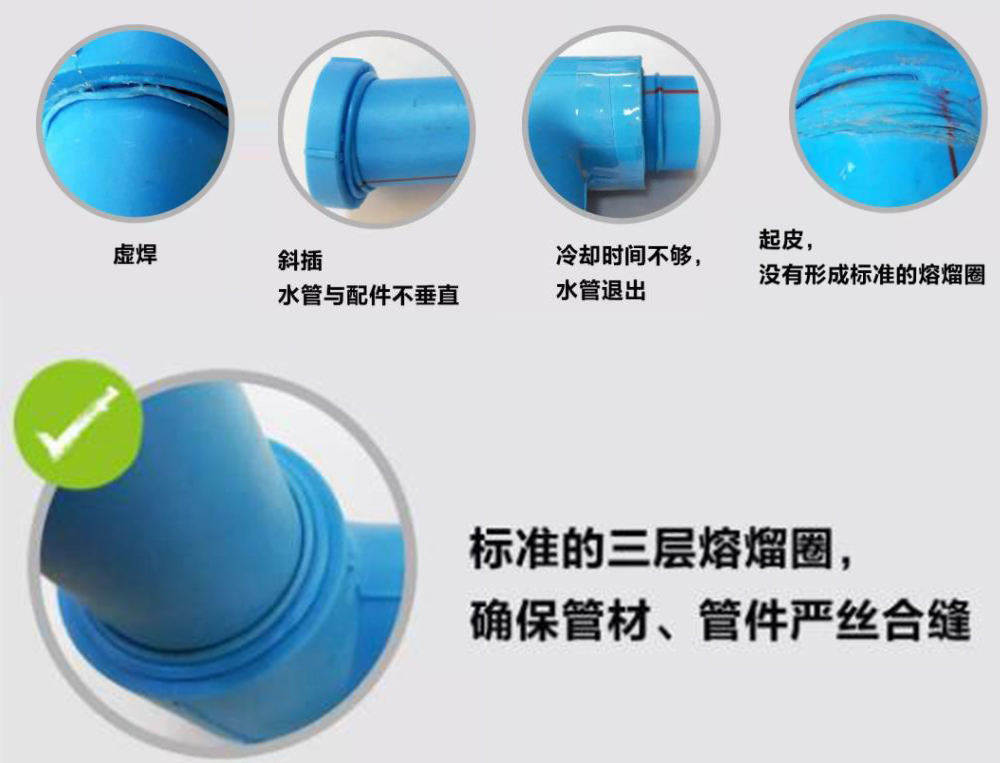 熱熔水管8年后會容易漏水嗎？這4個熱熔常見問題需要注意！