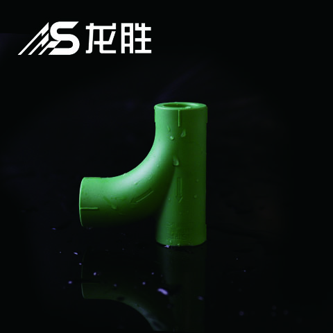 ppr給水管有哪幾種三通？不得不說這款新三通設計真牛！