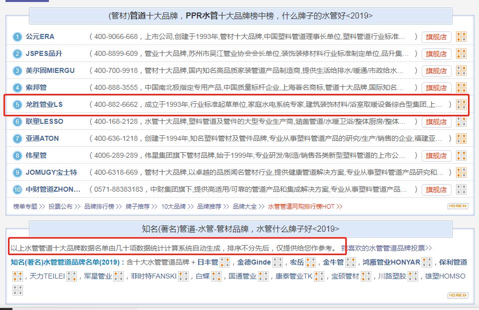 看了家裝水管十大名牌排名，感覺這些才是選品牌的關(guān)鍵吧？
