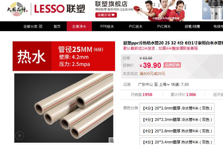 常見聯(lián)塑ppr水管管徑規(guī)格有哪些?在這里可以直接看數(shù)據(jù)! 常見聯(lián)塑ppr水管管徑規(guī)格有哪些?在這里可以直接看數(shù)據(jù)!