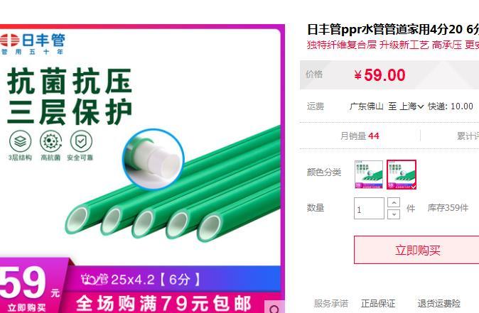 日豐水管25管價格多少錢？一比，竟相差近1倍價格！