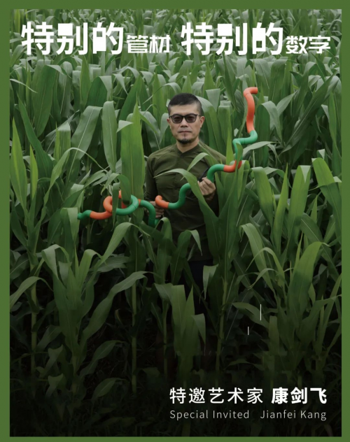 你說個數(shù)，其他我搞定-康劍飛教授與龍勝管聯(lián)名藝術(shù)品定制