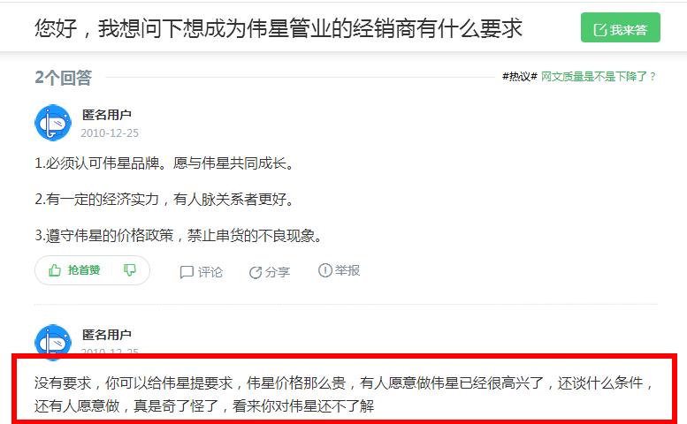 偉星管業縣級代理要求是什么？5萬即可代理一個十大管業！