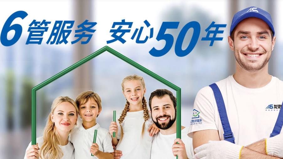 龍勝管業官網是哪個？一了解！龍勝還有那么多品牌？