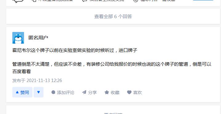 霍尼韋爾水管到底怎么樣？鑒定下！這些評論是真的嗎？