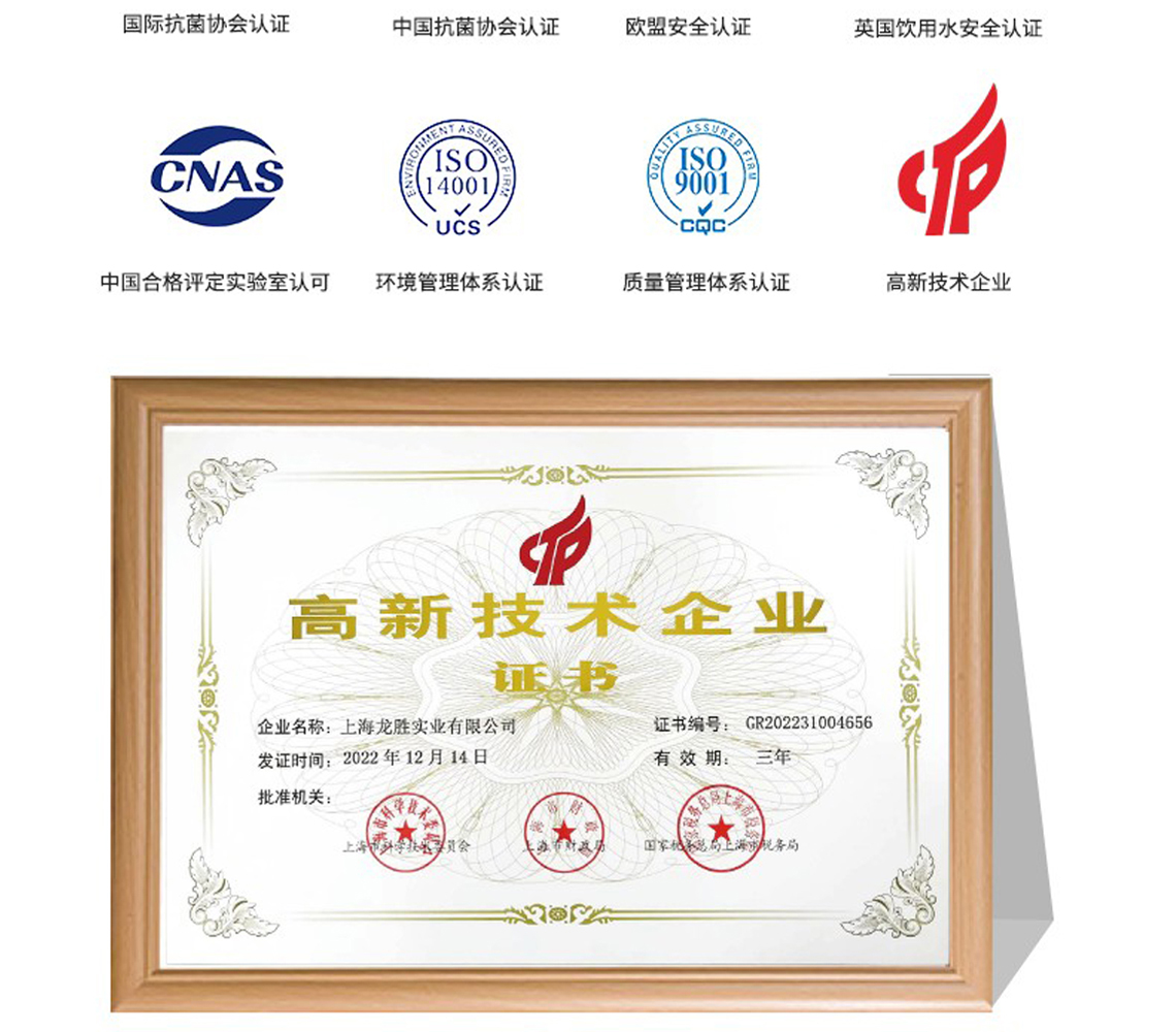 龍勝安居系列PPR水管