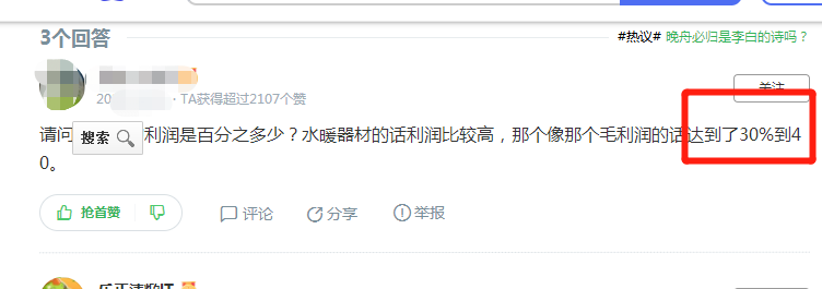 水暖管件免費加盟能賺錢嗎?老手一句話,瞬間心動! 水暖管件免費加盟能賺錢嗎?老手一句話,瞬間心動!
