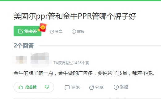 金牛管和美爾固哪個好？這位網友的回答比較真實！