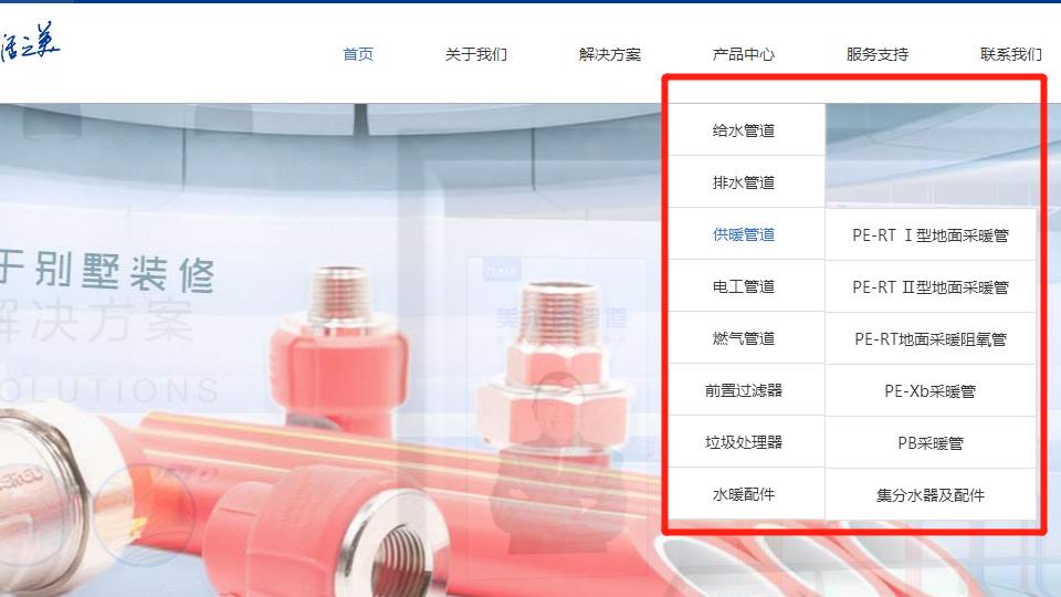 美爾固地暖質(zhì)量如何？想不到啊！各類主流材質(zhì)都有！