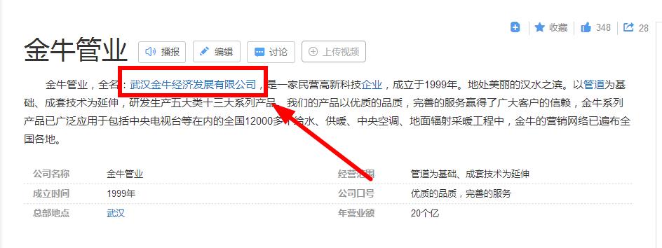 浙江金牛水管質量怎么樣？懵了！還有浙江金牛？