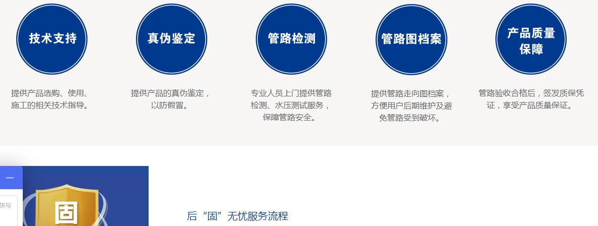 上海美爾固水管怎么樣?一起了解下“后固無憂”! 上海美爾固水管怎么樣?一起了解下“后固無憂”!