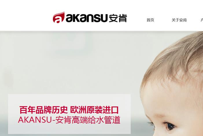 安肯水管和偉星管哪個好？管業品牌的選擇無非也就這2點！