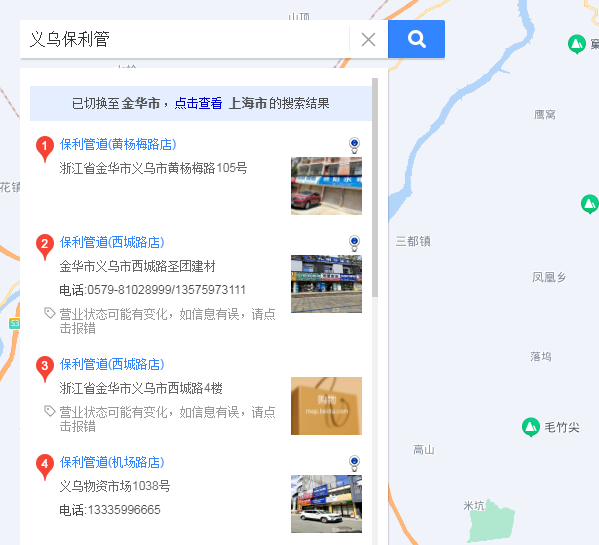 保利管業義烏總代理有嗎?聯系方式是什么? 保利管業義烏總代理有嗎?聯系方式是什么?