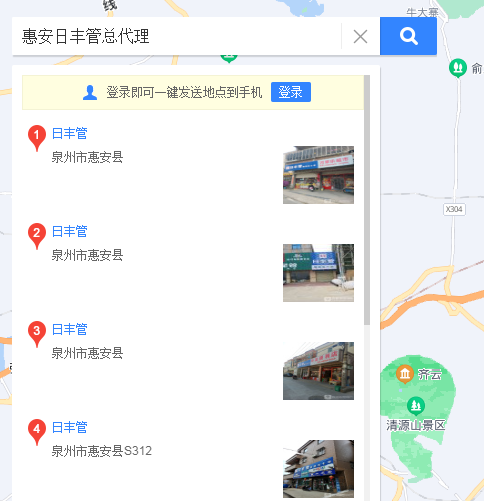 惠安日豐管總代理有嗎？代理日豐管需要多少錢？