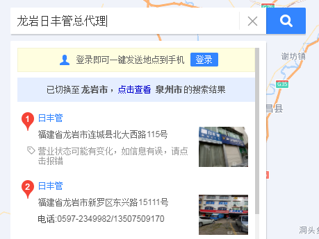龍巖日豐管總代理有嗎?代理日豐管需要多少錢? 龍巖日豐管總代理有嗎?代理日豐管需要多少錢?