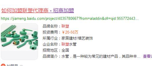 如何加盟聯塑代理商？一般滿足2個大條件即可入駐！