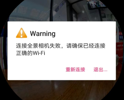 龍勝全景相機(jī)在拍攝過程中wifi總是自動(dòng)斷開怎么辦？