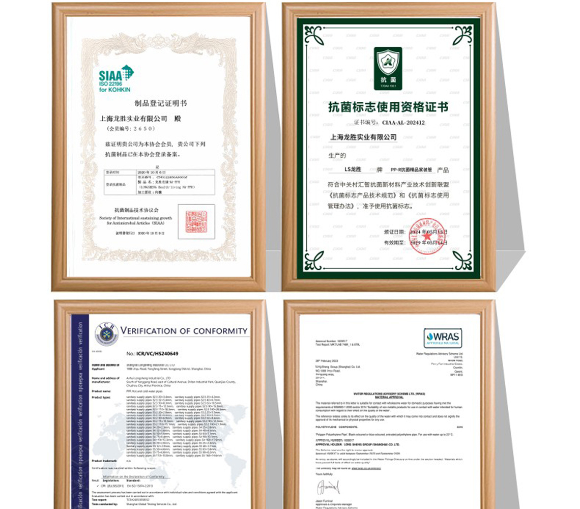 龍勝福管系列PPR水管