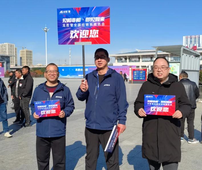 龍勝管全國經銷商年會圓滿召開,見相非相,即見如來! 龍勝管全國經銷商年會圓滿召開,見相非相,即見如來!