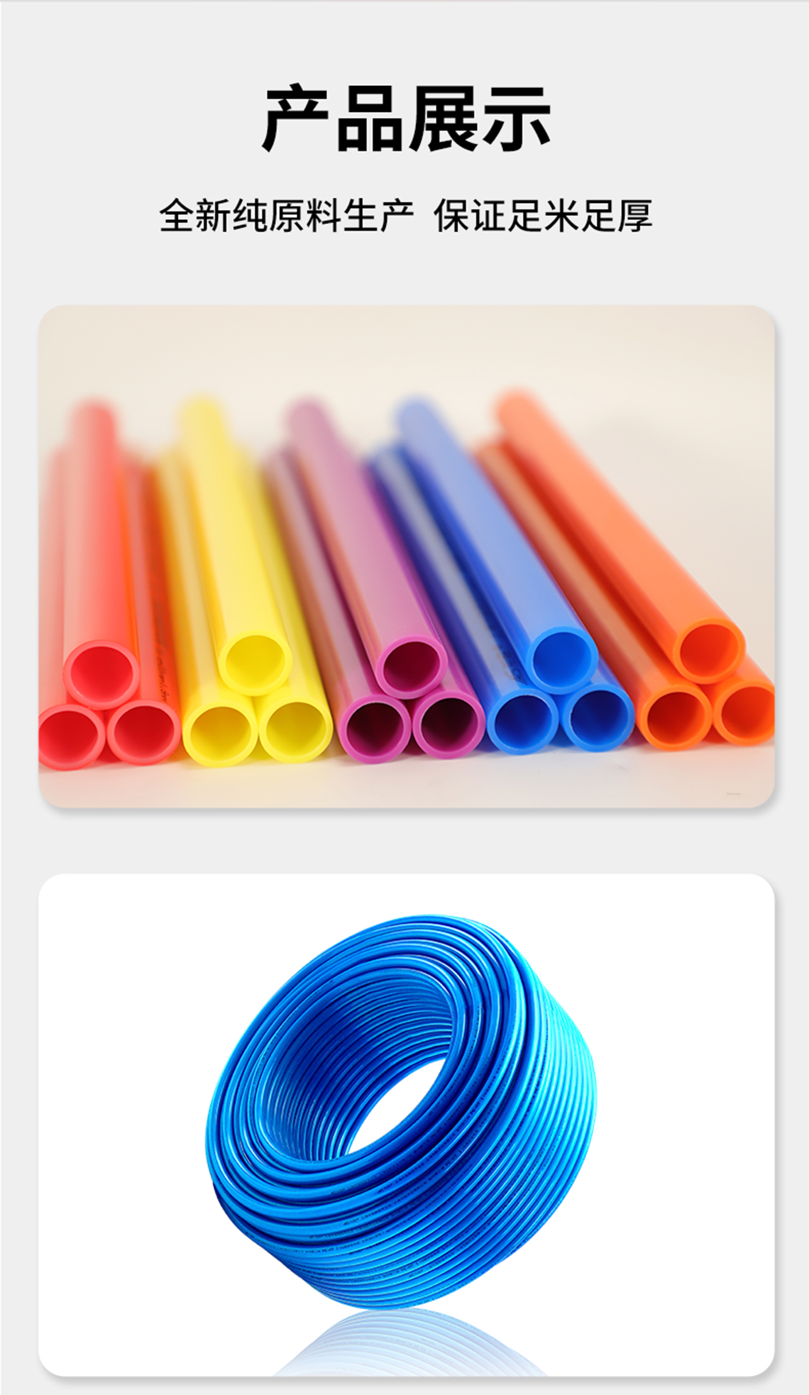 龍勝管本色PERT地暖管